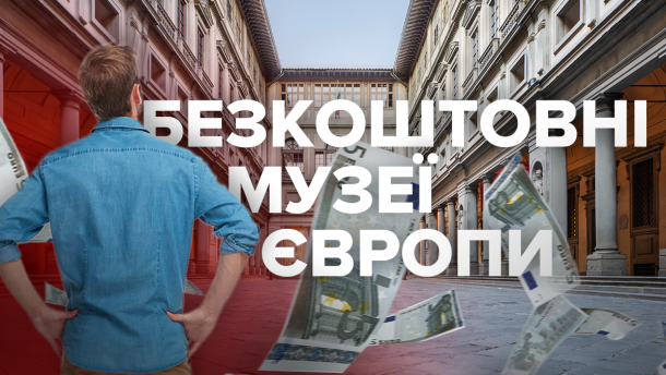 Топ-5 лучших музеев Европы с абсолютно бесплатным входом: захватывающие фото