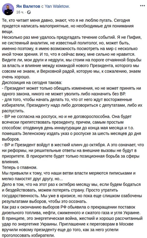 «У нас нет времени бороться за власть», — известный писатель