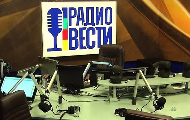 У Радио Вести отобрали лицензию