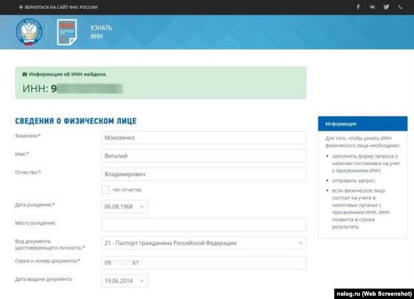 У сумского чиновника обнаружили российское гражданство и прописку в военной академии в Севастополе