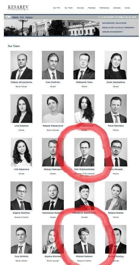 Український аграрій виявився лобістом з РФ