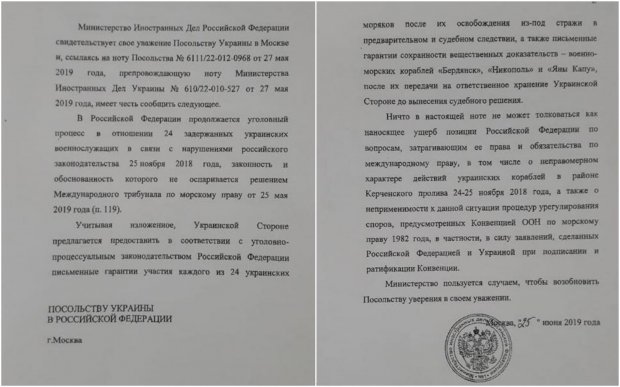 Украина еще может изменить ответ Климкина относительно пленных моряков, – Россия