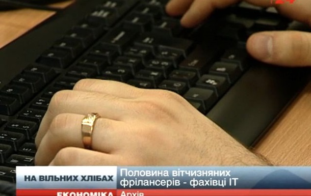 Украинцы - в списке самых высокооплачиваемых фрилансеров