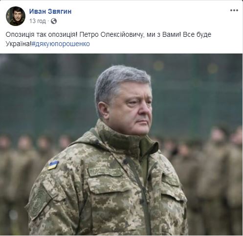 Украинцы запустили в сети флешмоб благодарности Порошенко