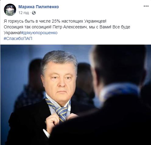 Украинцы запустили в сети флешмоб благодарности Порошенко