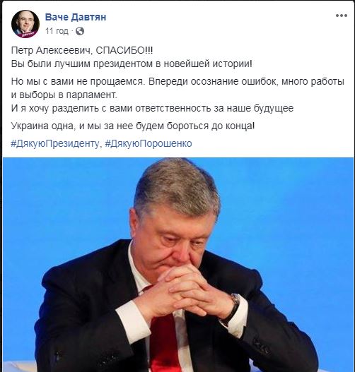 Украинцы запустили в сети флешмоб благодарности Порошенко
