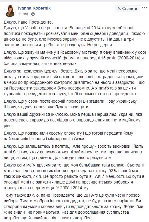 Украинцы запустили в сети флешмоб благодарности Порошенко