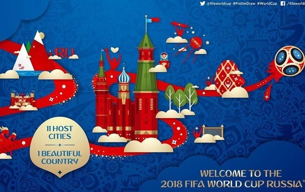Украинский телеканал выкупил права на трансляцию ЧМ-2018 - СМИ