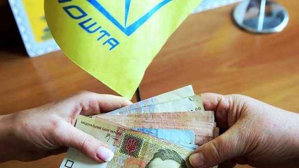 Укрпошта пригрозила, що припинить доставляти пенсії і висунула умову