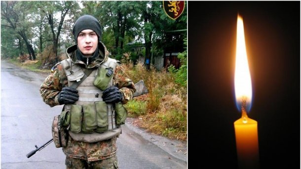 Умер 25-летний военный, получивший тяжелые ранения на Донбассе: фото