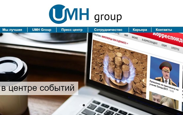 UMH Group обновил корпоративный сайтПресс-релиз