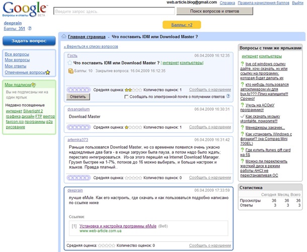 Утечки из Google+. Провальные продукты компанииСюжет