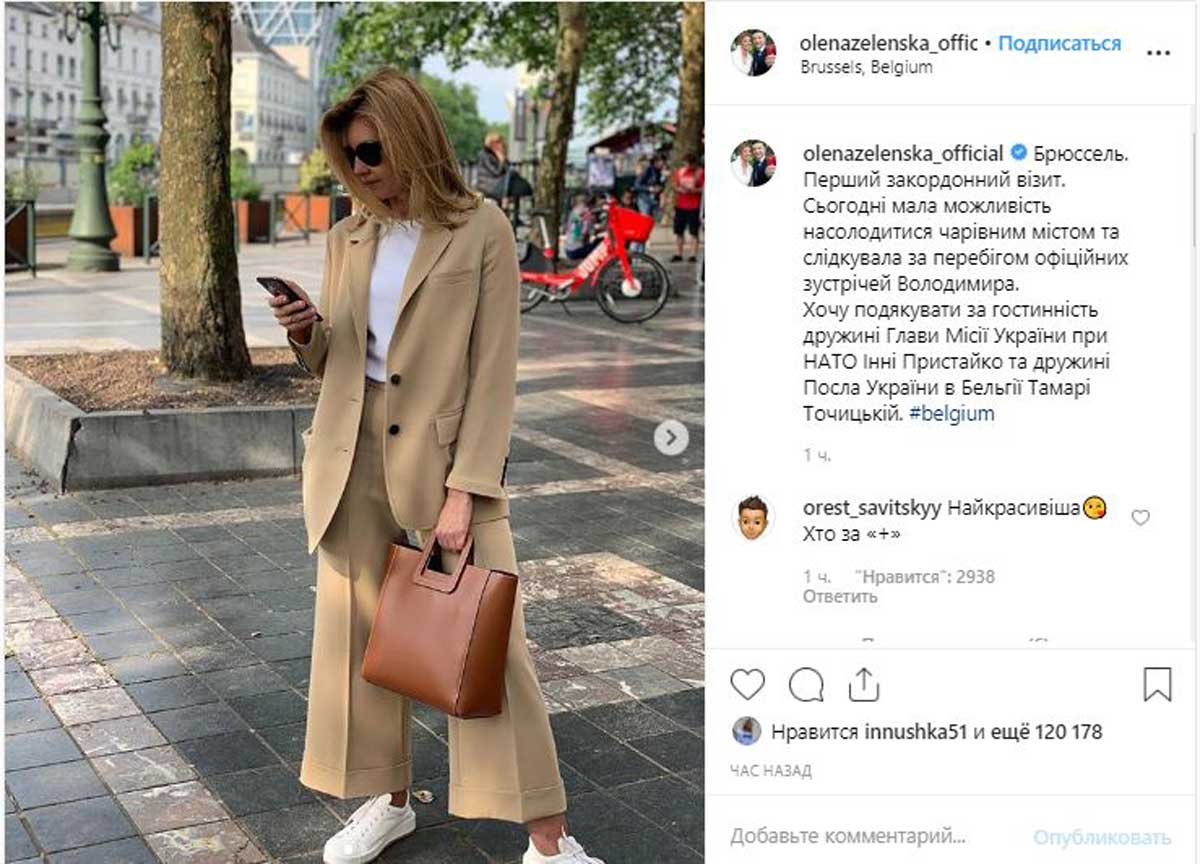 В бежевом костюме и кедах: Елена Зеленская показала фото из Брюсселя