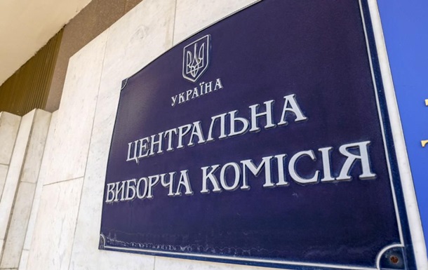 В ЦИК рассказали, во сколько обойдутся выборы в ВР