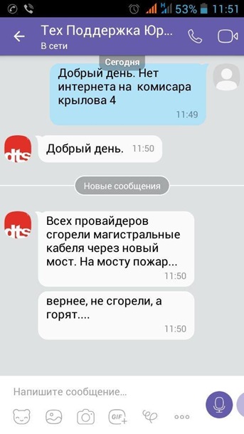 В Днепре на мосту горели кабеля, жители остались без интернета