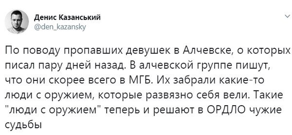 В этом весь «русский мир»: выяснилась важная деталь исчезновения двух молодых девушек в Алчевске