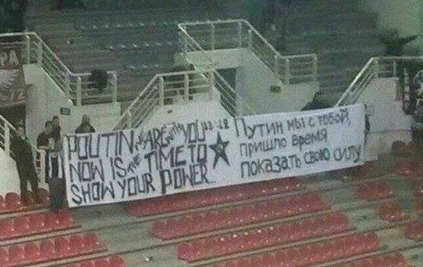 В Киеве избили греческих фанов за поддержку Путина