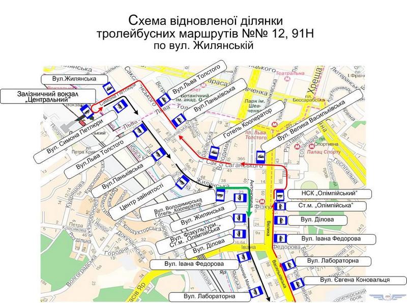 В Киеве изменятся маршруты общественного транспорта: что важно знать (схемы)