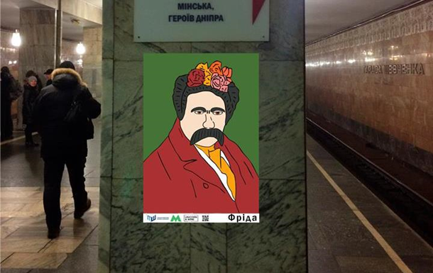 В Киеве появились необычные портреты Шевченко