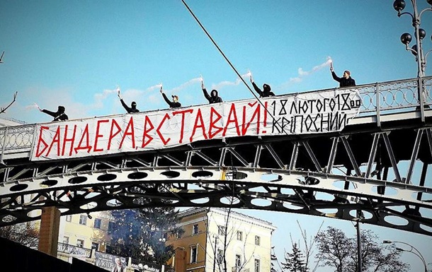 В Киеве проходит акция Бандера, вставай!