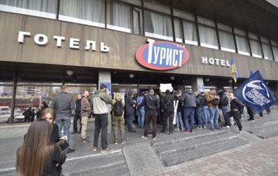 В Киеве протестуют против лесбийской конференции