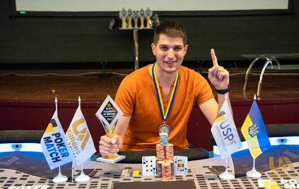 В Киеве раздали награды чемпионата Украины по спортивному покеруСпецпроект