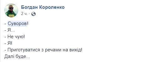 В Киеве снесли памятник Суворову: в сети отреагировали злыми шутками (фото)