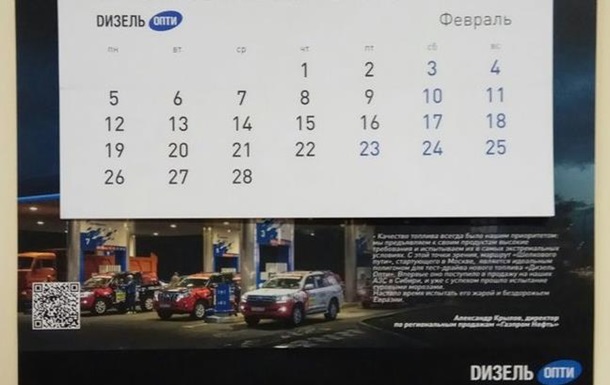 В РФ выпустили календарь с нецензурными оскорблениями Артемия Лебедева