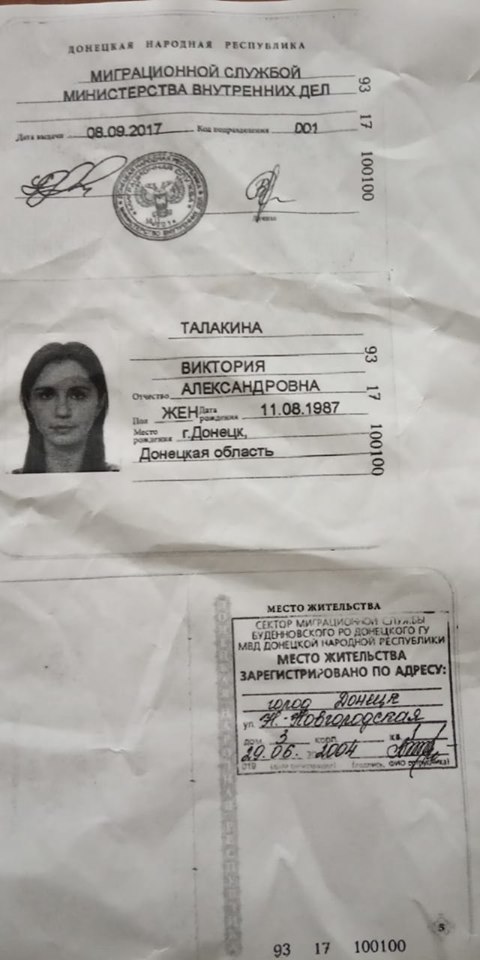 В сети рассекретили «любовницу» главаря «ДНР» Пушилина и показали ее фото