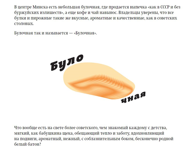 В Сети высмеяли логотип Лебедева для булочной