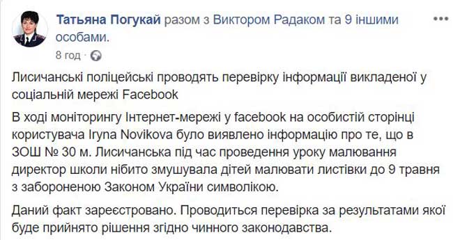 В школе Лисичанска детей заставляли рисовать открытки с георгиевской лентой