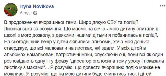 В школе Лисичанска детей заставляли рисовать открытки с георгиевской лентой