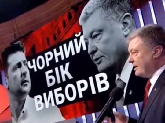 В штабе Зеленского нашли оправдание его хамству в телеэфире с Порошенко