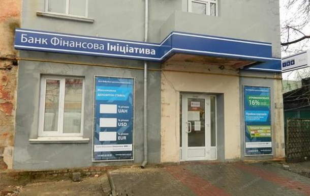В Украине ликвидируют еще один банк