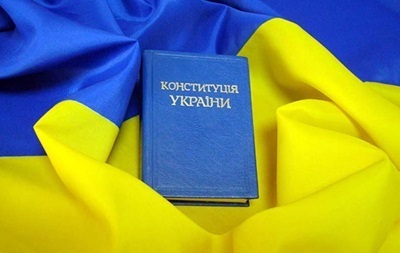 В Украине отмечают День Конституции