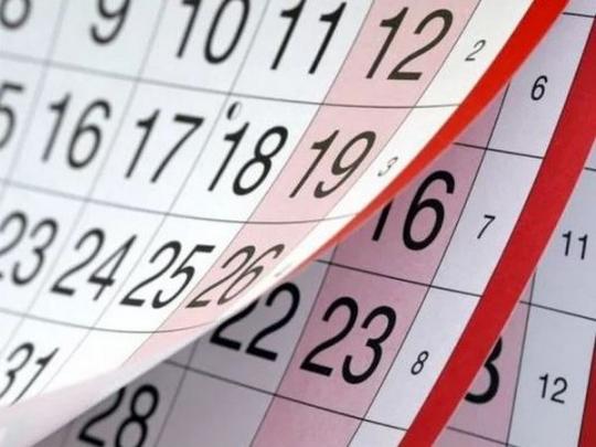 В Украине утвердили график дополнительных выходных в 2019 году