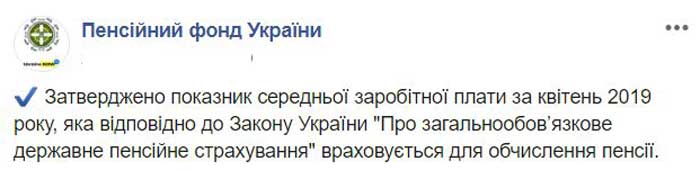 В Украине утвердили важный показатель расчета пенсий