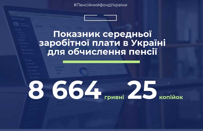 В Украине утвердили важный показатель расчета пенсий