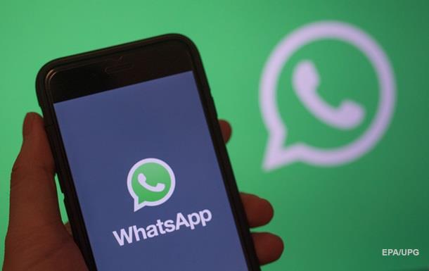В WhatsApp нашли новую важную функцию
