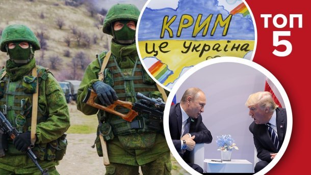 Війна Росії на знищення і чим зустріч Путіна і Трампа загрожує Україні: топ-5 блогів тижня