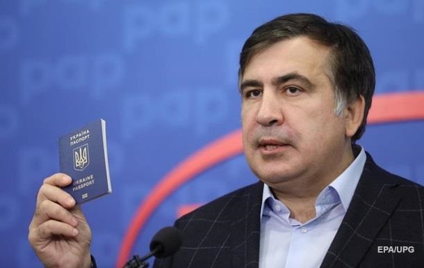 Верховный суд закрыл дело о гражданстве Саакашвили