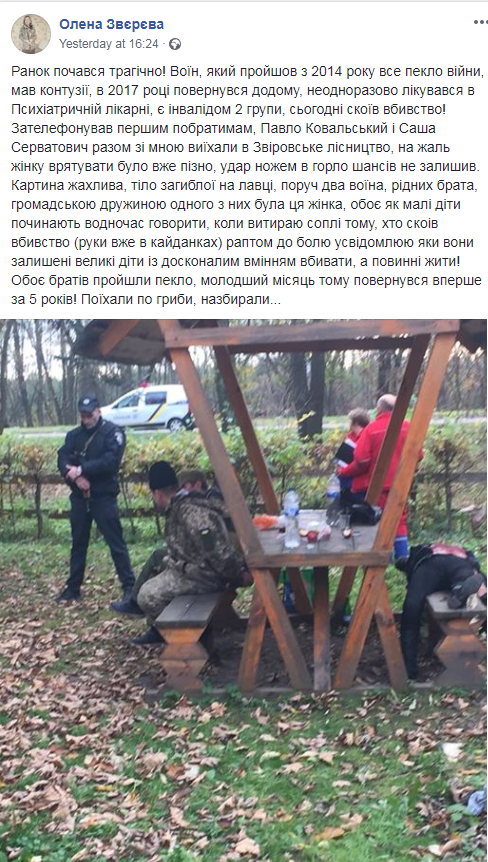 Ветеран войны на Донбассе после насмешек жены вонзил ей нож в горло