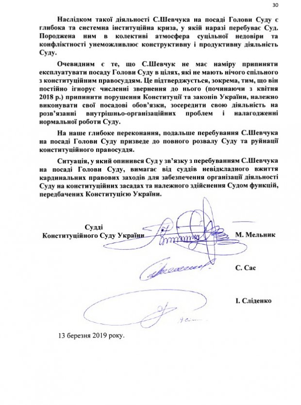 Влаштували революцію: у Конституційному Суді вимагають відставки його голови Шевчука