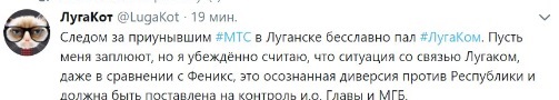 Vodafone заявил о проблемах со связью в ЛНР
