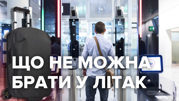 Все, что нужно знать о ручном багаже и не получить космический штраф