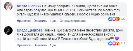 Всех обняла: Янина Соколова поблагодарила украинцев за поддержку