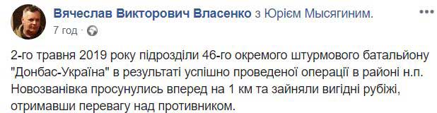 ВСУ провели успешную операцию под Новозвановкой: стали известны детали