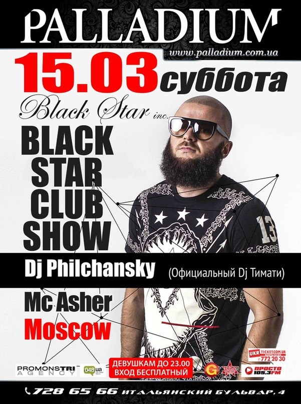Выходные в Одессе
