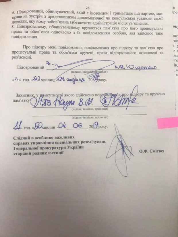 Ющенко предъявили подозрение из-за Межигорья: в чем политика обвиняет ГПУ