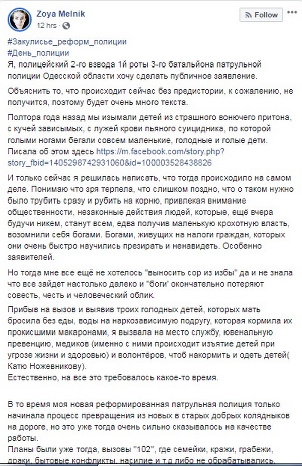 Закулисье реформы полиции: главное — постановления и протоколы